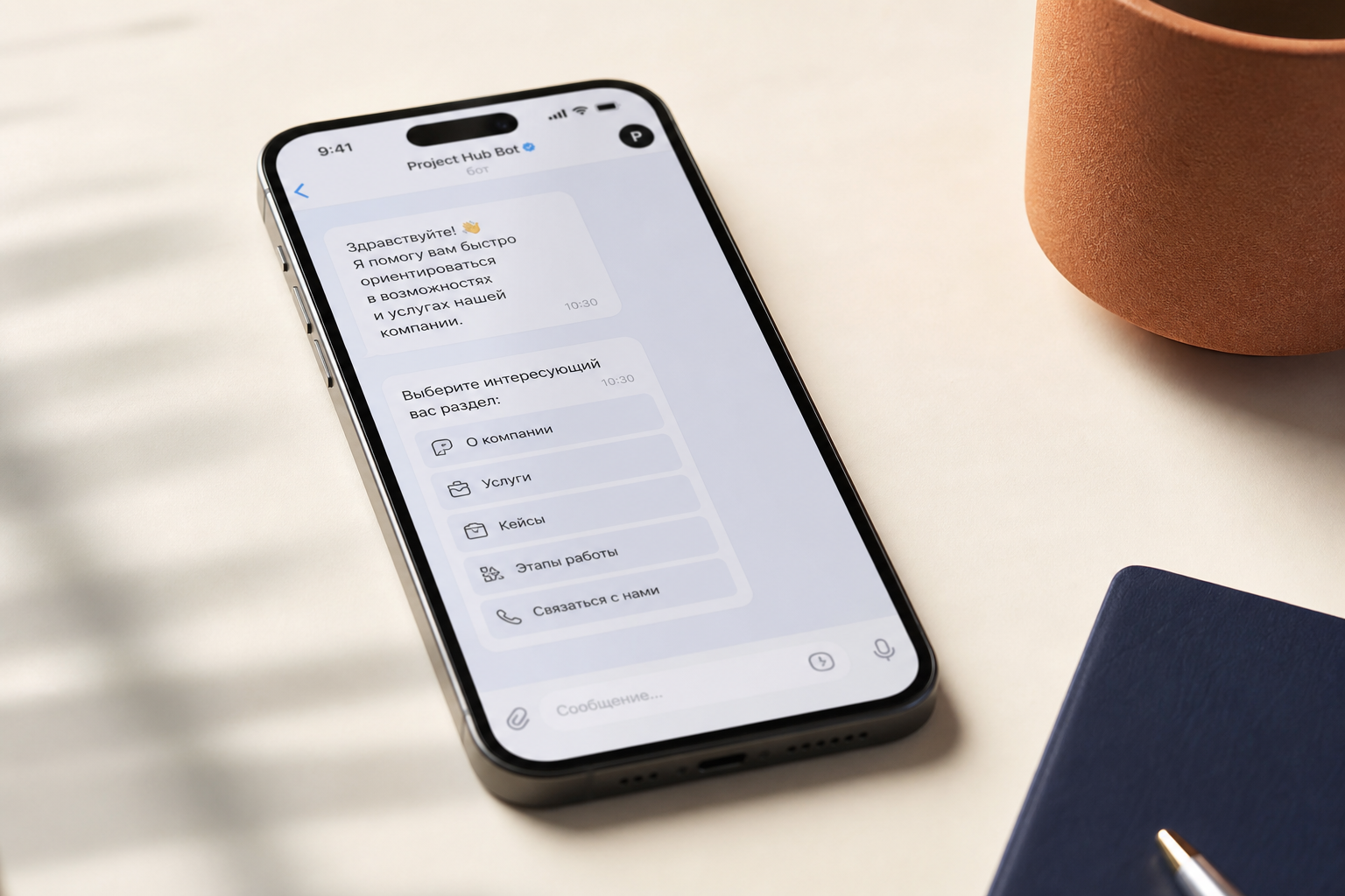 Бот в Telegram: чат, меню и сценарии для клиентов